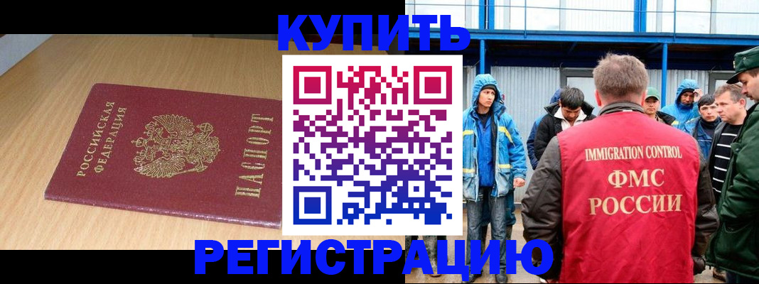 пропишу в квартире в Бердске