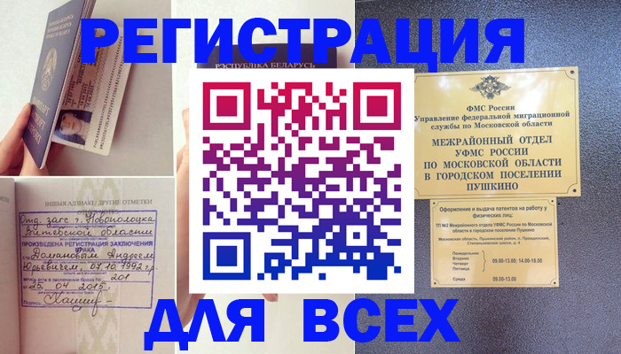 пропишу в квартире в Бердске