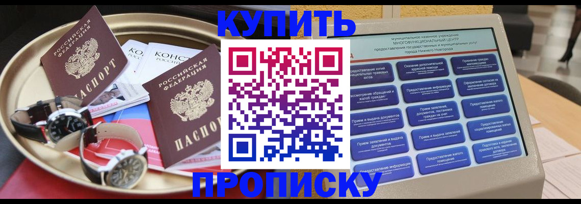 временная регистрация госуслуги в Бердске